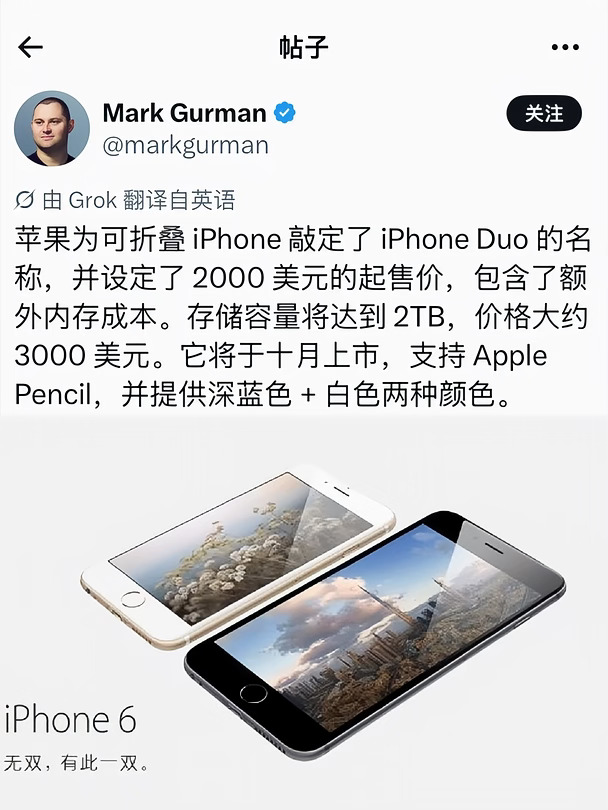 Duo: 无双，再添一双？