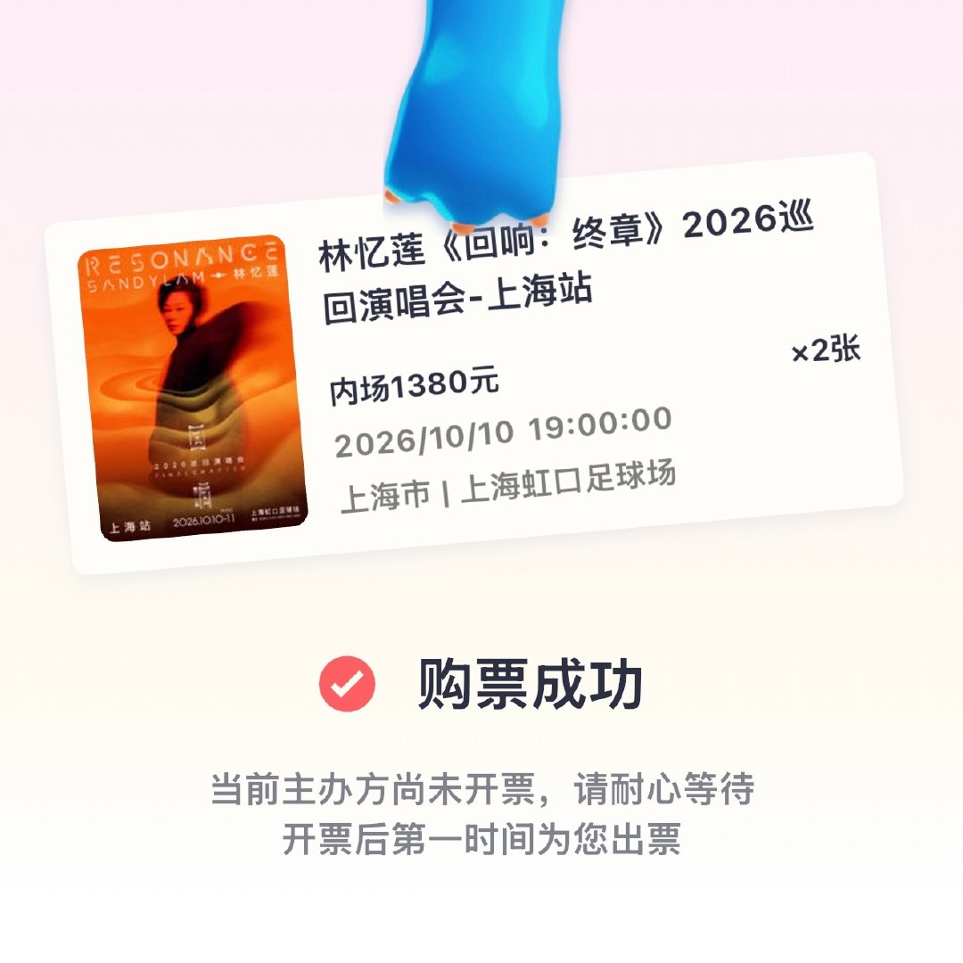 请告诉我有没有必预习之曲目☝🏻🙇🏻‍♀️ ​