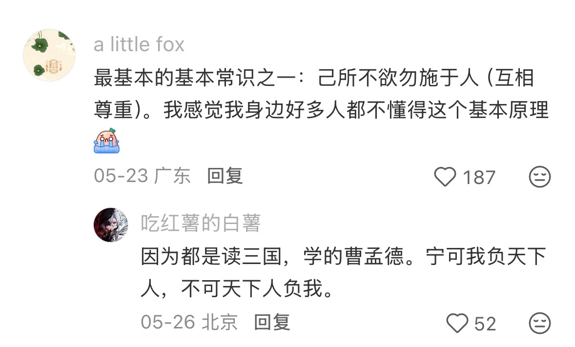 大家上一趟大学居然被逼出来这么多经验 ​