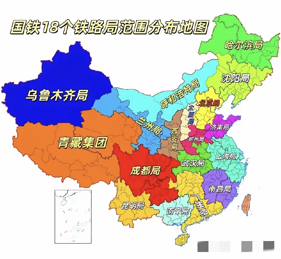 前阵子帮做交通选题的朋友整理资料，翻到了那张色彩鲜明的18个铁路局分布地图，瞬间把我之前跑春运抢票攒的疑惑全解开了。
以前总纳闷为什么我从武汉发往长沙的临客，有时候归属武汉局有时候又归广铁集团管，看了地图才懂，局界的划分根本不是跟着省界走的。比如西安局的地盘直接延伸到了四川达州，郑州局还管着山东东明