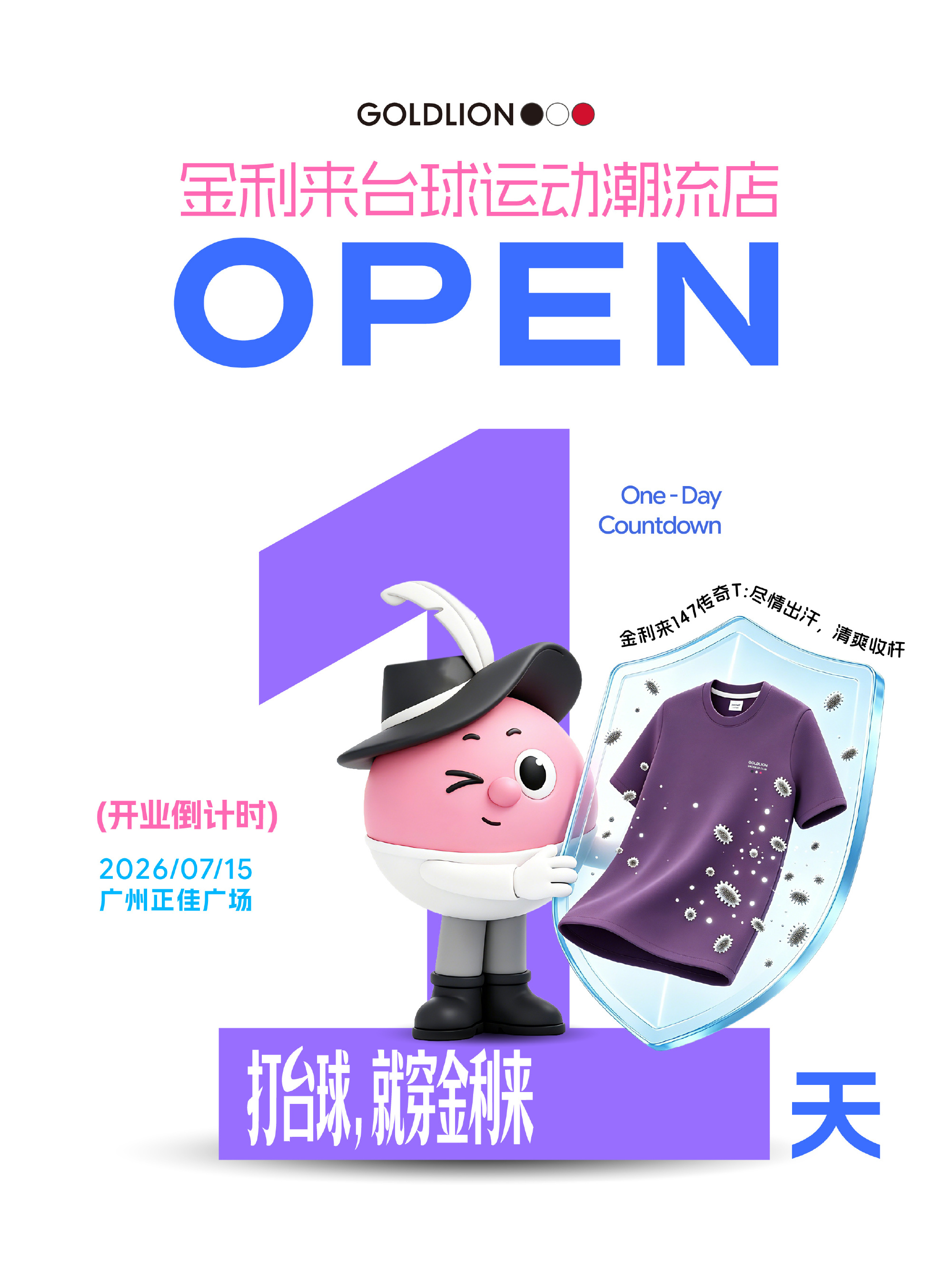开业倒计时1天🔥🎱这里不仅有最夯的台球装备，更是一个承载了无数台球...