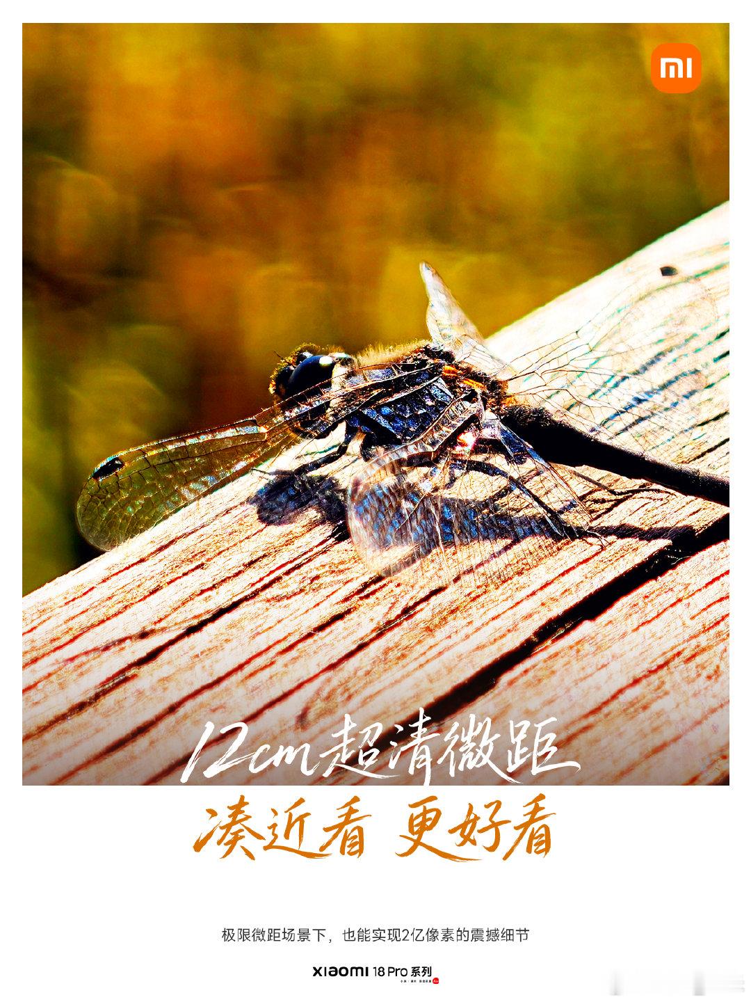 有假期已经用上#小米18pro系列# 的朋友吗？双2亿主摄与长焦，75mm 黄金人像焦段，12cm 超清微距，传奇一瞬人像大片，可以说是最轻便的徕卡旅拍神器，欢迎大家分享自己的旅拍大片[求饶] ​