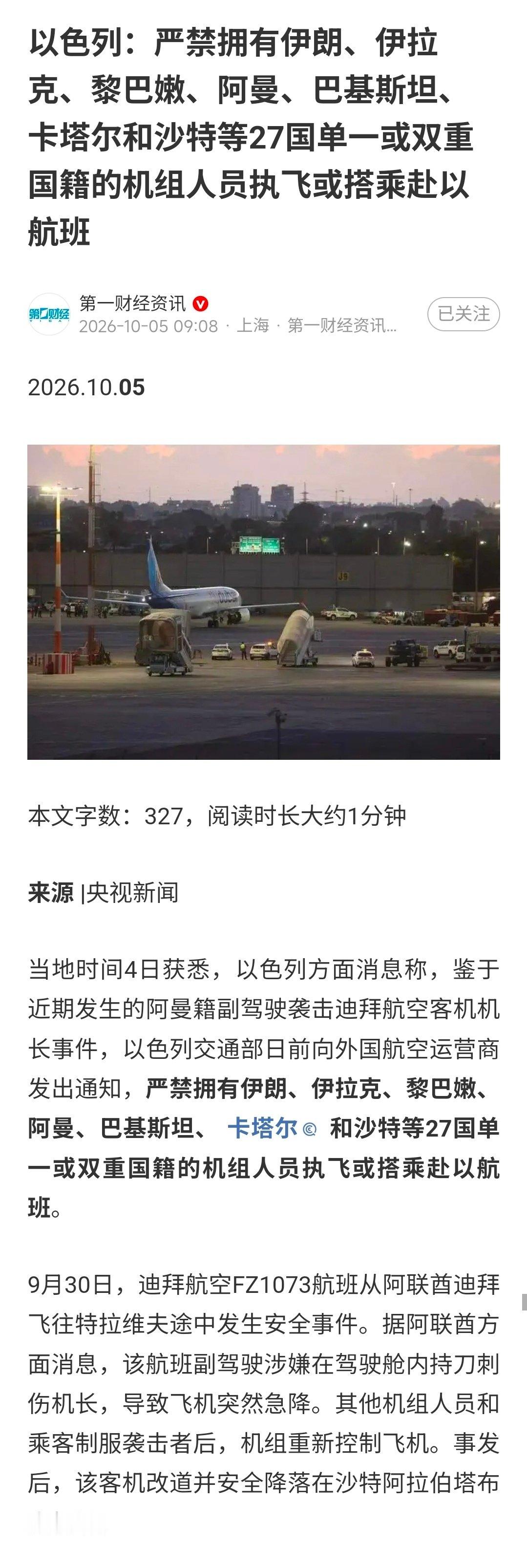 猜测暗里效仿的国家会越来越多！ ​