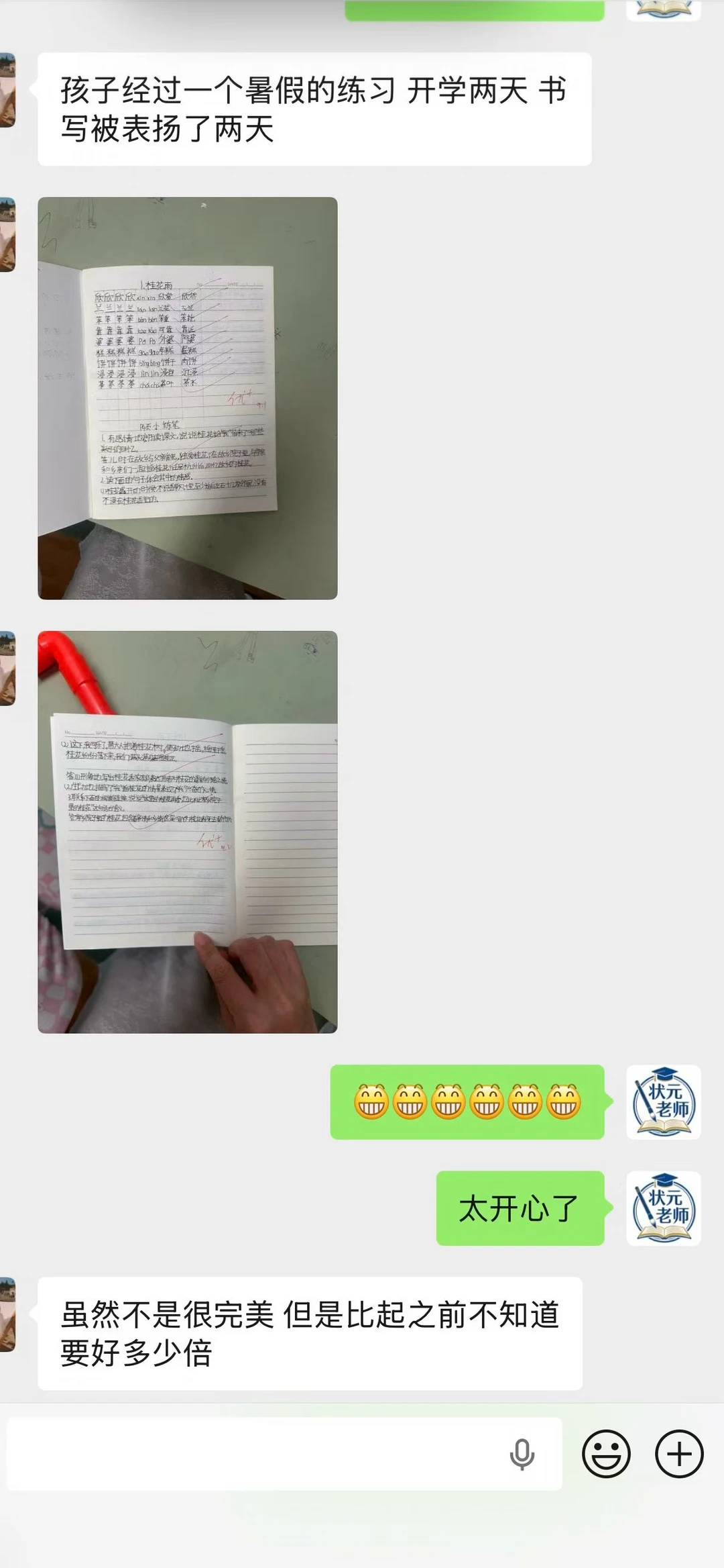 写字不是艺术，但教学是艺术。好的快写老师，能做到教学成果高效。孩子原来书写被扣分