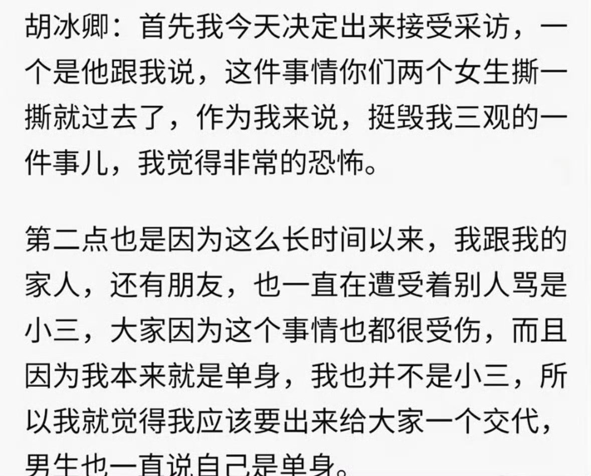 bs明星#张铭恩过往感情史被重提#👍🏻
张铭恩旧瓜再度被热议！最早靠和徐璐的恋情出圈，后续爆出教唆胡冰卿对付徐璐的争议，一段关系的结束本该体面，把女生推到前面博弈，是大家最无法接受的地方。人品的争议，从那时起就埋下了。 ​