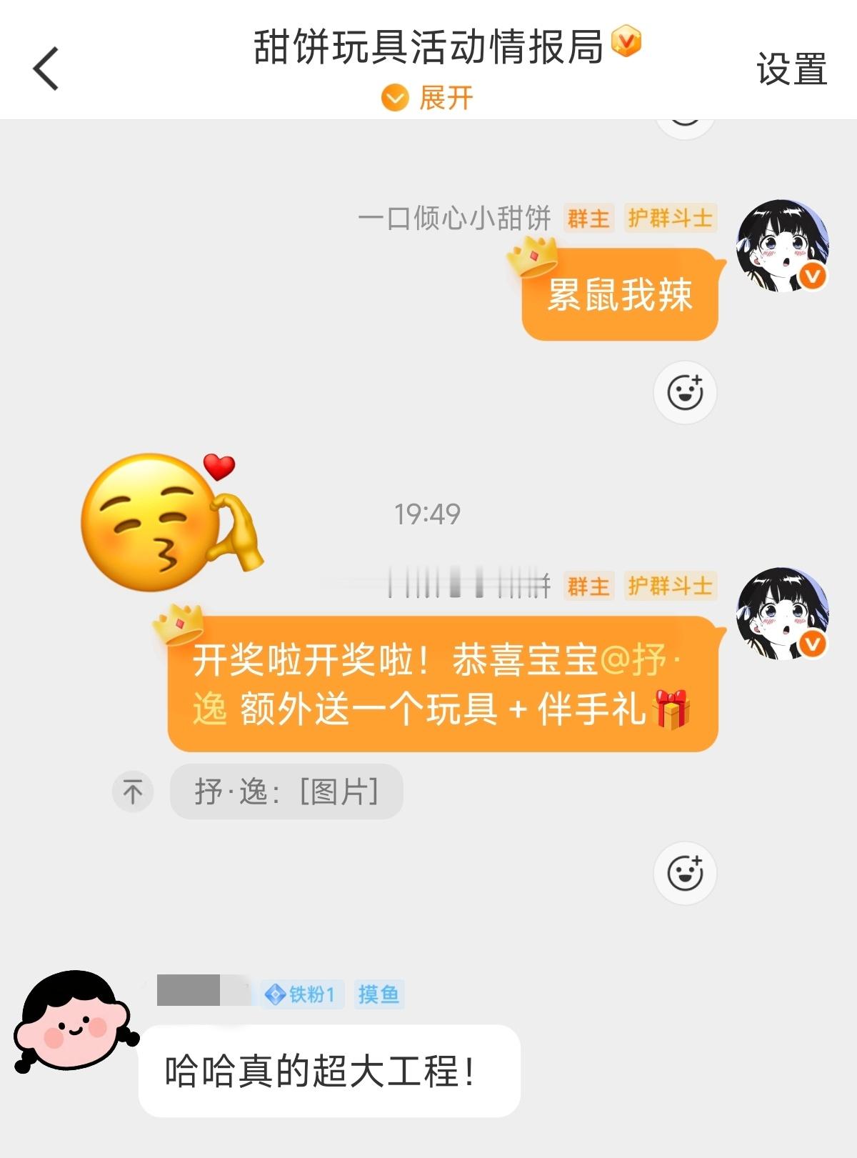 这个饼就是这么宠粉！！！ ​​​