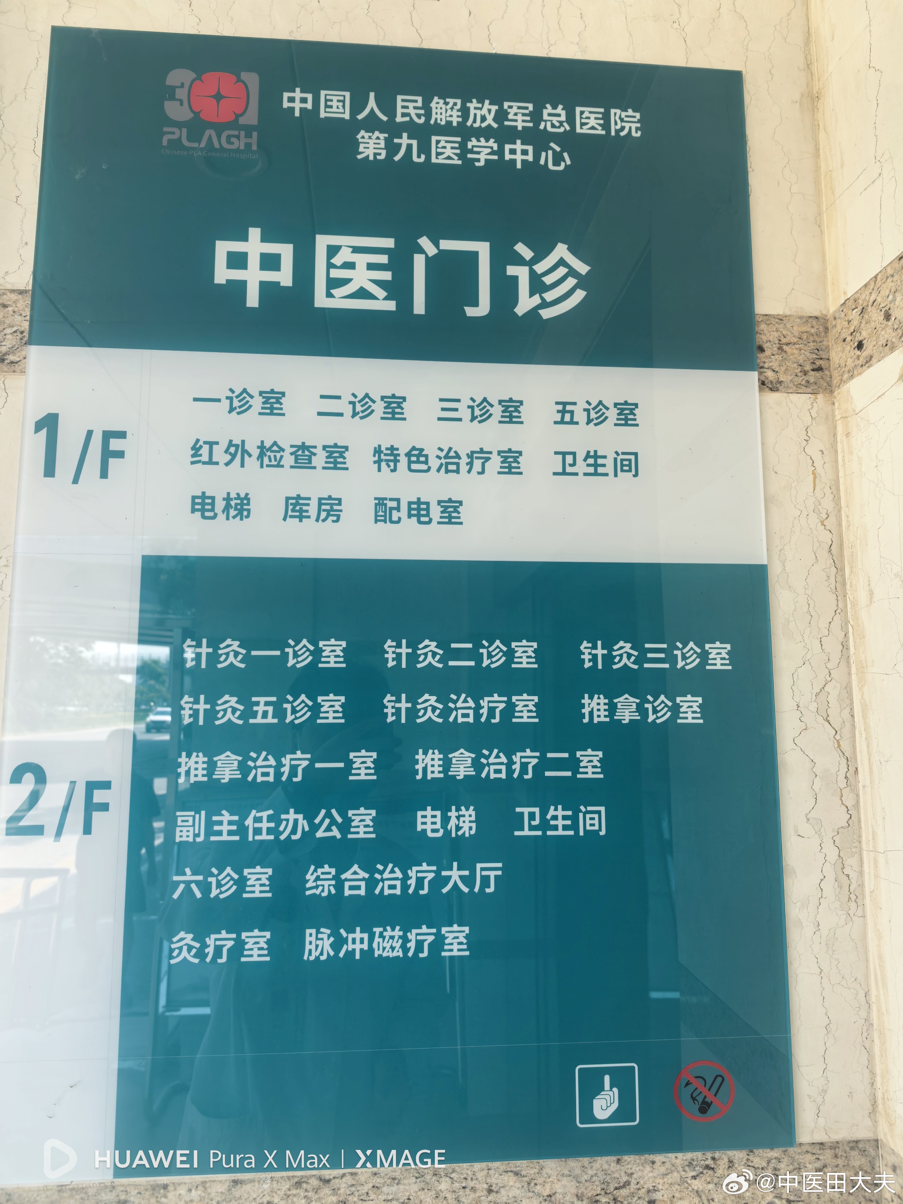 被门诊抓壮丁了 ​​​