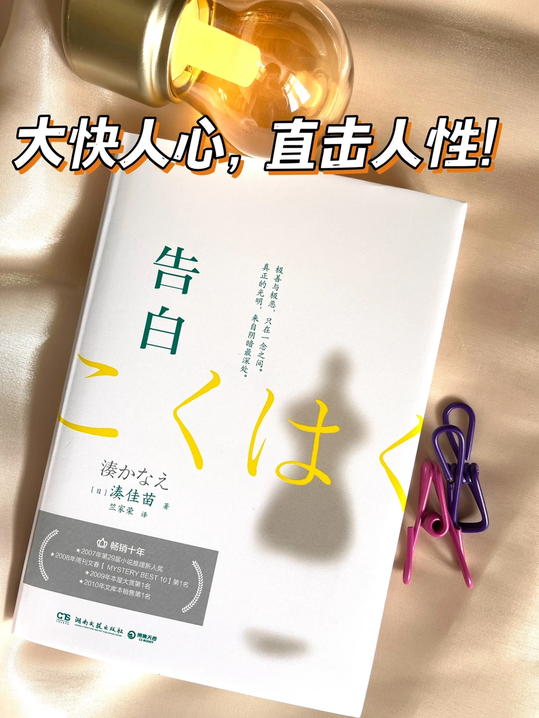 豆瓣8.8的复仇神作，结局冲击力太强了！！