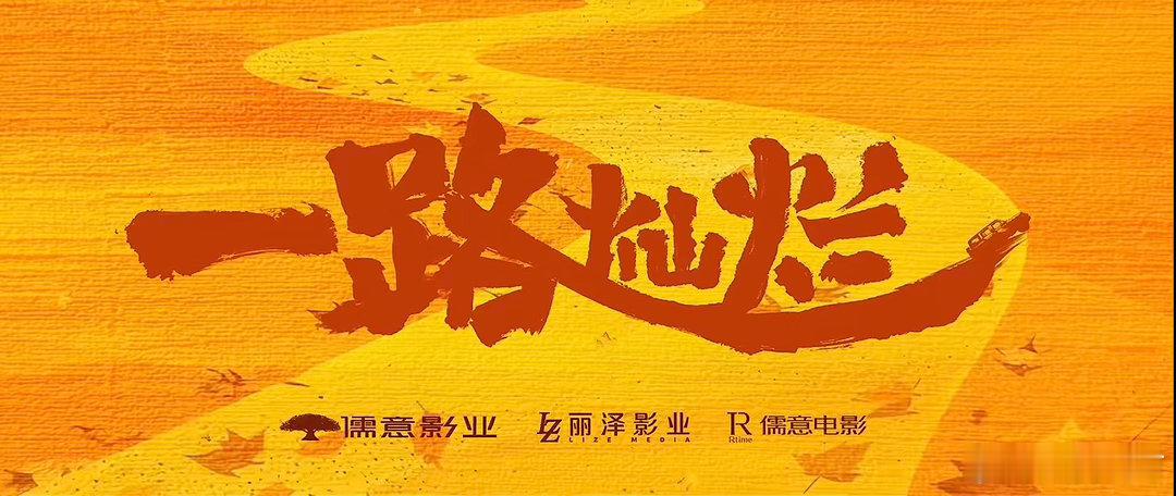#田嘉瑞[超话]#  时序流转，三载如约而至。
2023年的今天，《云之羽》宫远徵的惊艳亮相，开启了你演员之路的序章。到《大梦归离》卓翼宸让你逐渐走入大众视野。再到《月鳞绮纪》一人分饰六角的能力得到了更多人的喜爱。前天才播出的《囧途之预演告别》更是一改往日风格闯入新赛道在喜剧的外壳下藏着对 ​