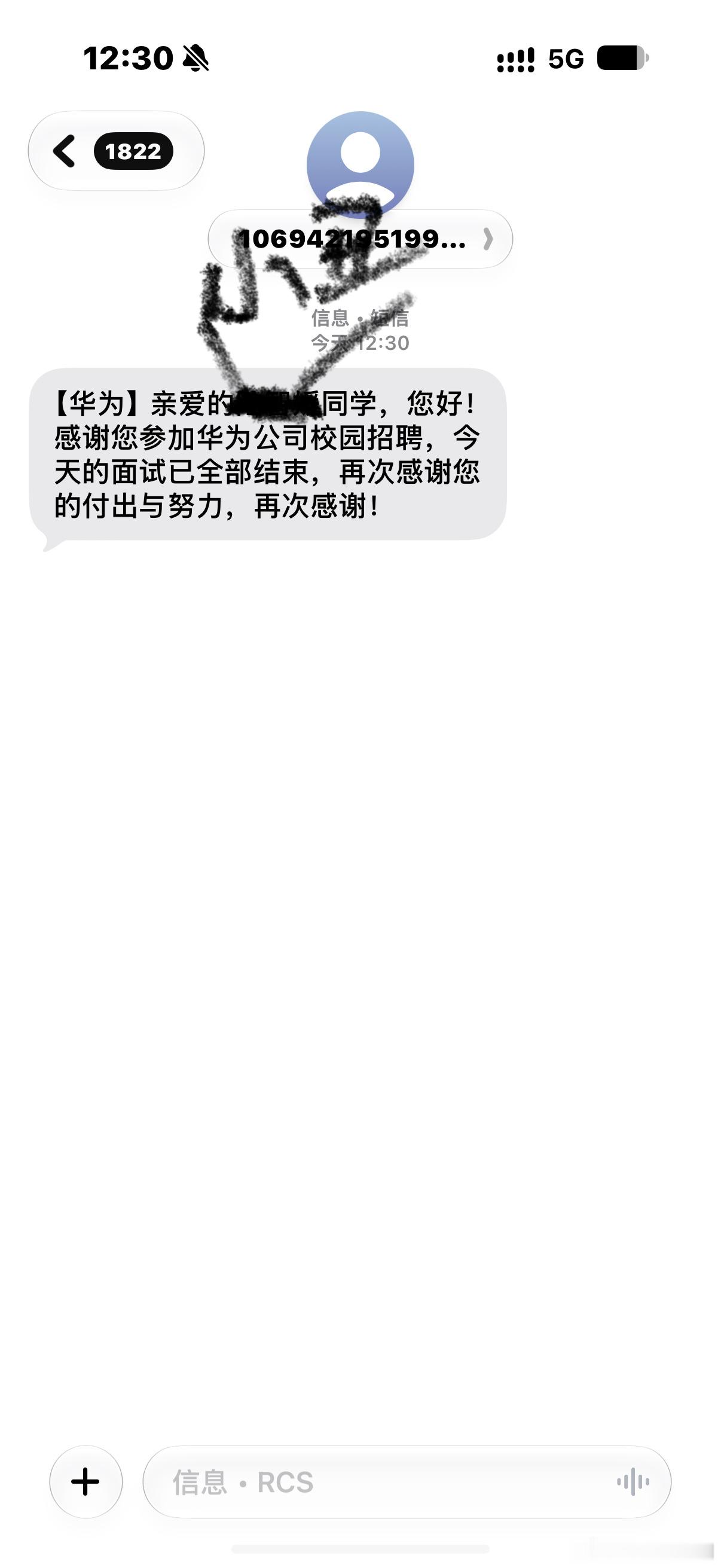 2026年10月14日中午12点30分
我确定自己不适合干销售[泪]
我再也不说我是一个e人了
我再也不想参加群面了

同时我也确定自己好像有理解障碍了
a说的我还没理解
b已经开始激情发言了
c也在跃跃欲试
d在找时机
…
而我脖子在180度转动
也蛮累的吧

一次非常意内的面试啊
我还是继续用我的苹果手机吧
反正 ​