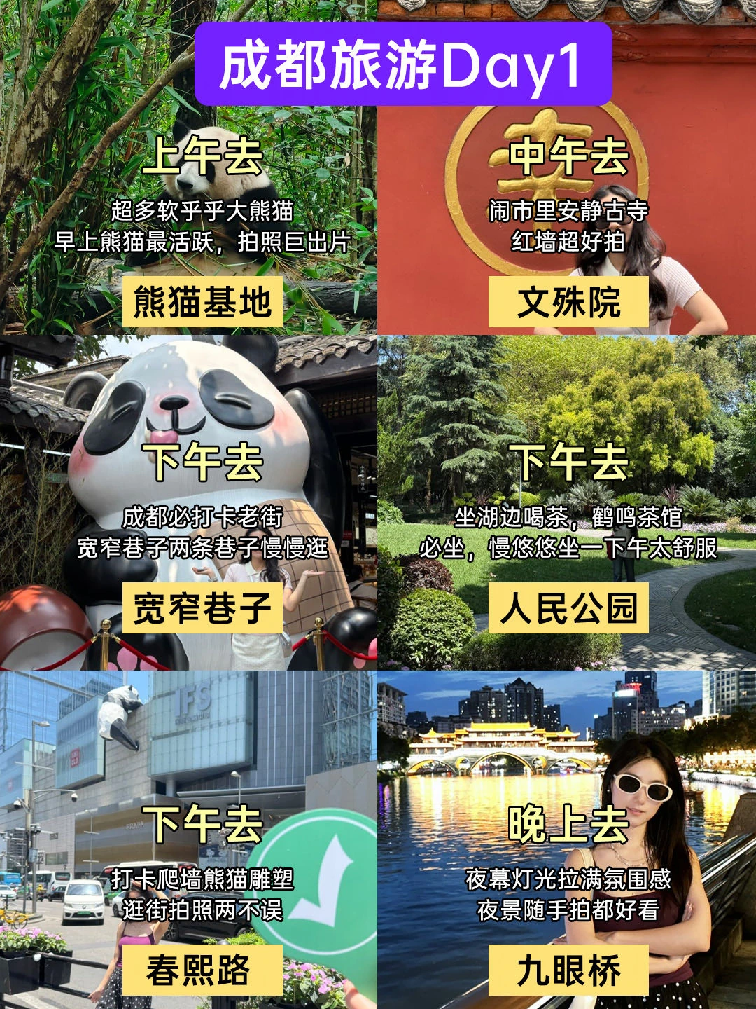 听劝哈！成都出行提醒，看完再出发