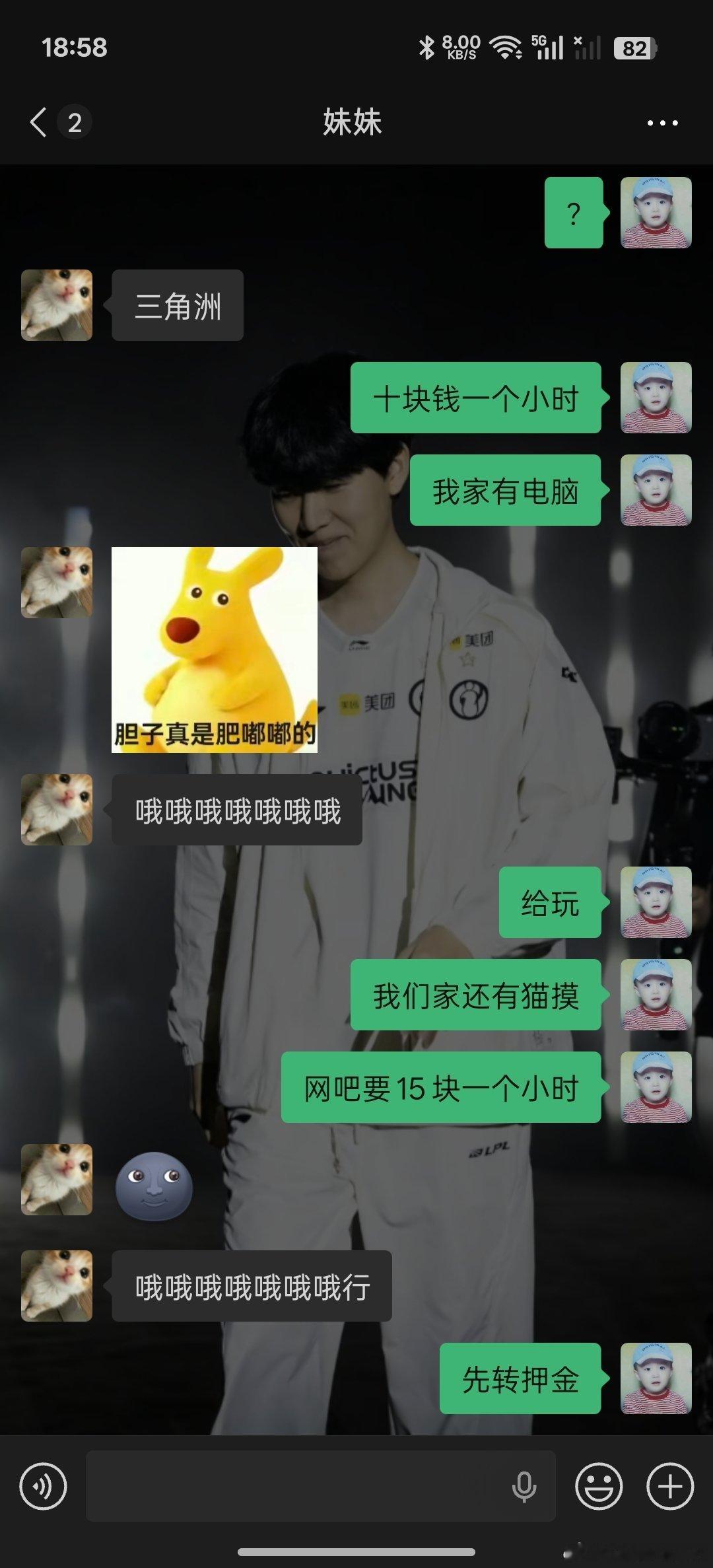 我忽悠我妹就这样： ​