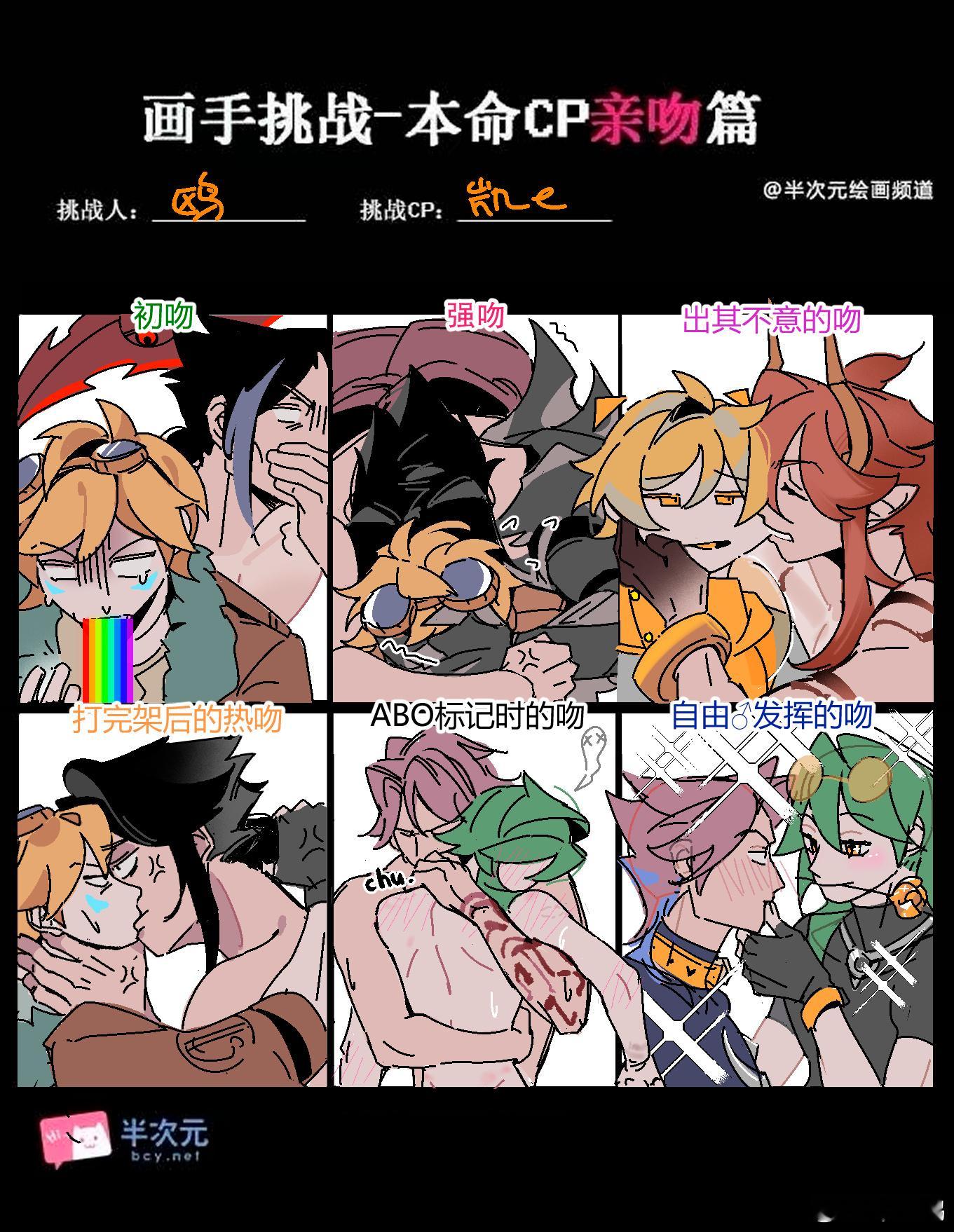 今天是callback的一天！①19年存的表，当时的画技不足以支持我爽...