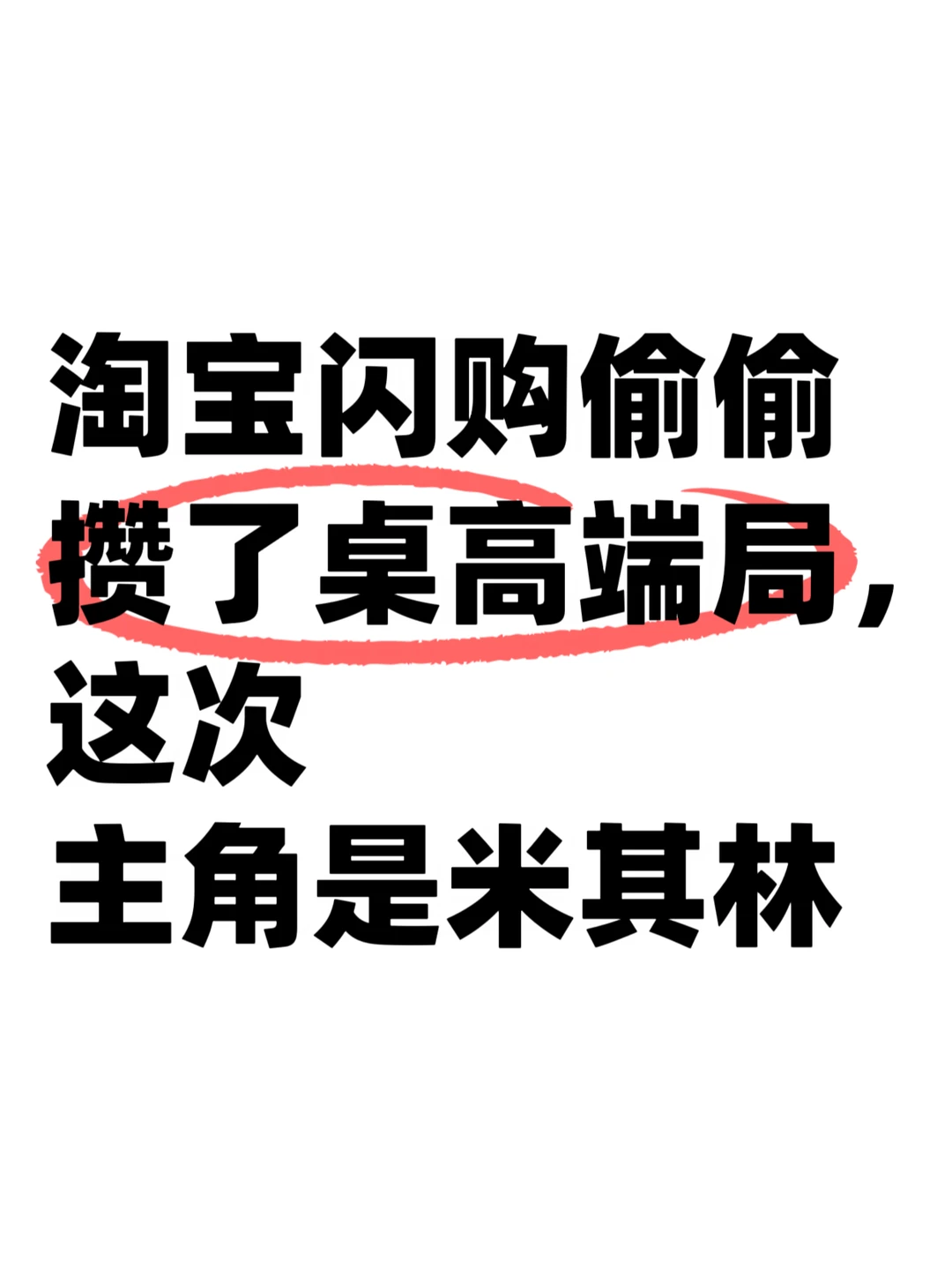 米其林开始进家门，即时零售又来新赛道了