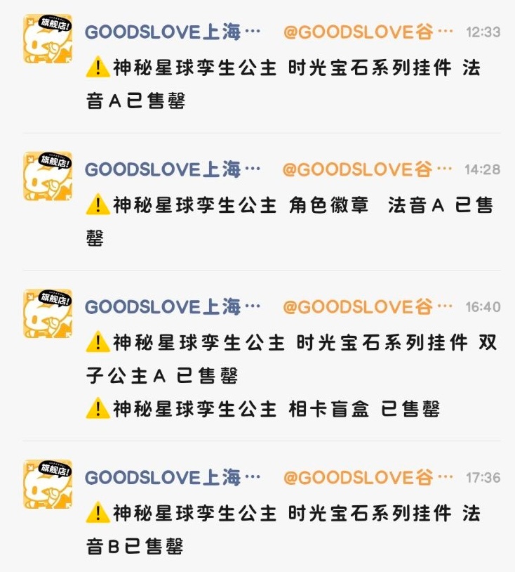 法音   🎉GOODSLOVE线下法音在两日内达成首位【𝟒𝟎+?...