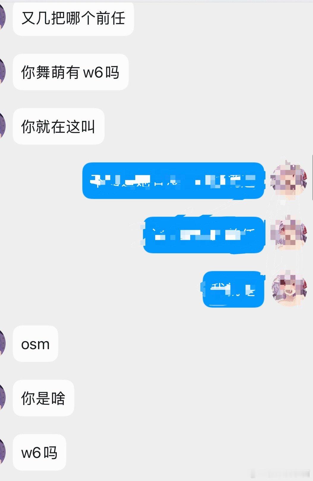 笑死我了有点像我之前用小号测试对象那一集 ​