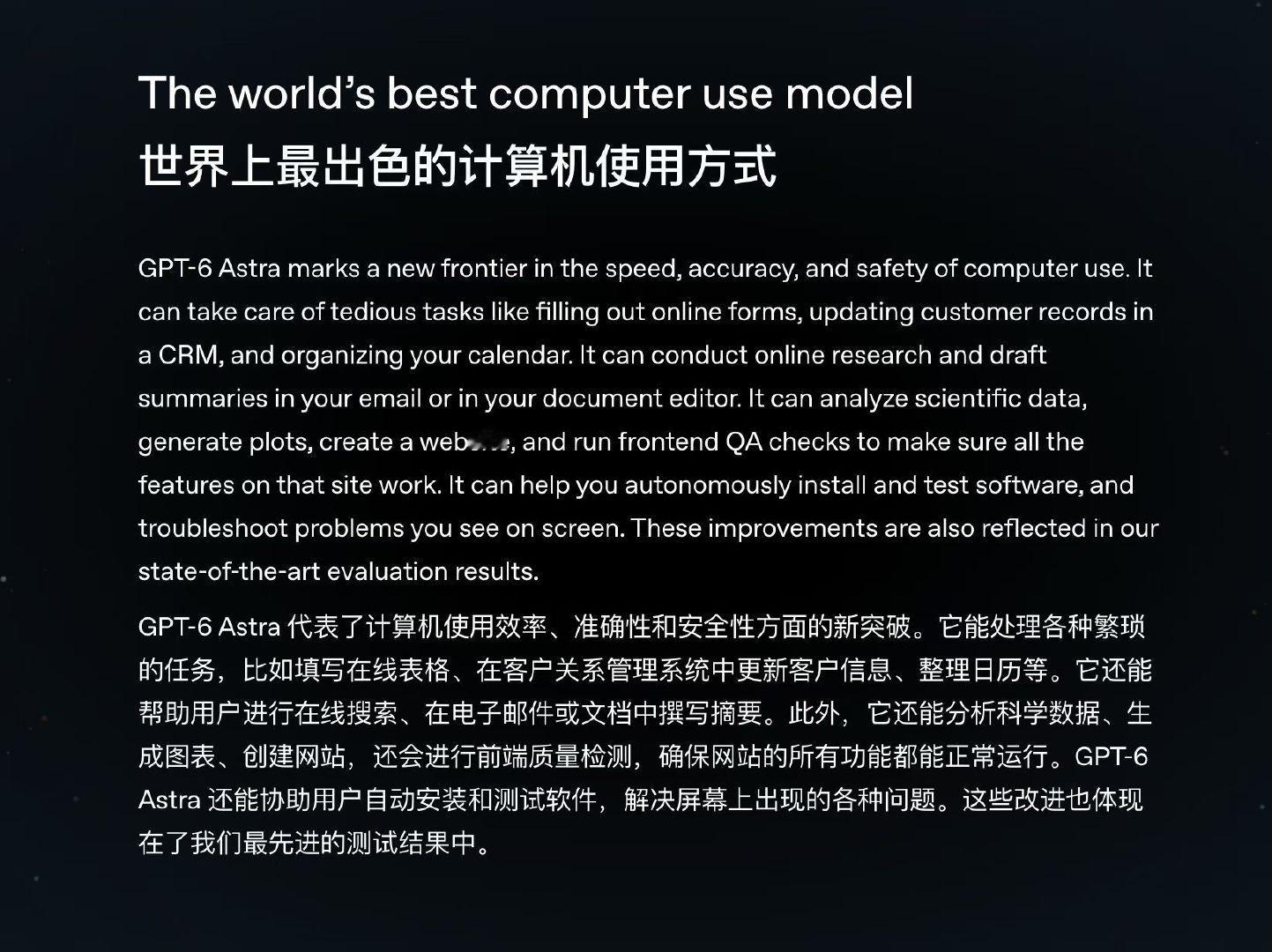 #OpenAI称AGI时代到来# 看到说OpenAI称AGI时代到来，其实之前就在想为什么必须要接API，Codex操作电脑其实就是交互的动作，然后GPT6来了[doge] ​