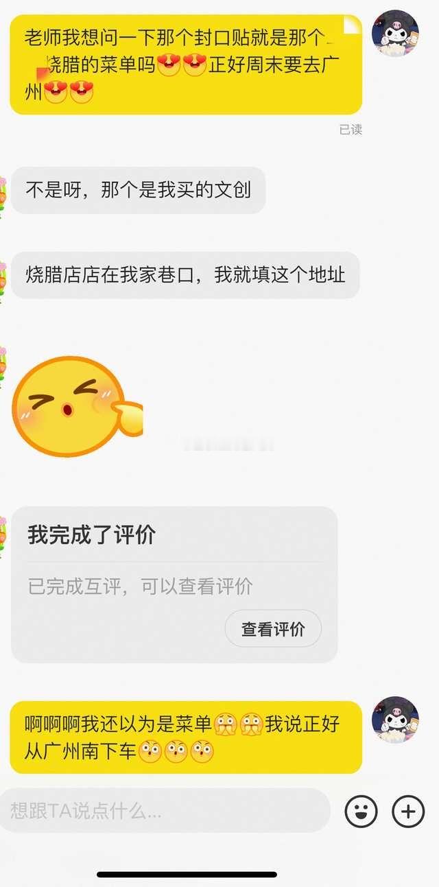 8599发货地址是烧腊店，我还在想这么高级，还有茶餐厅的菜品，过两...