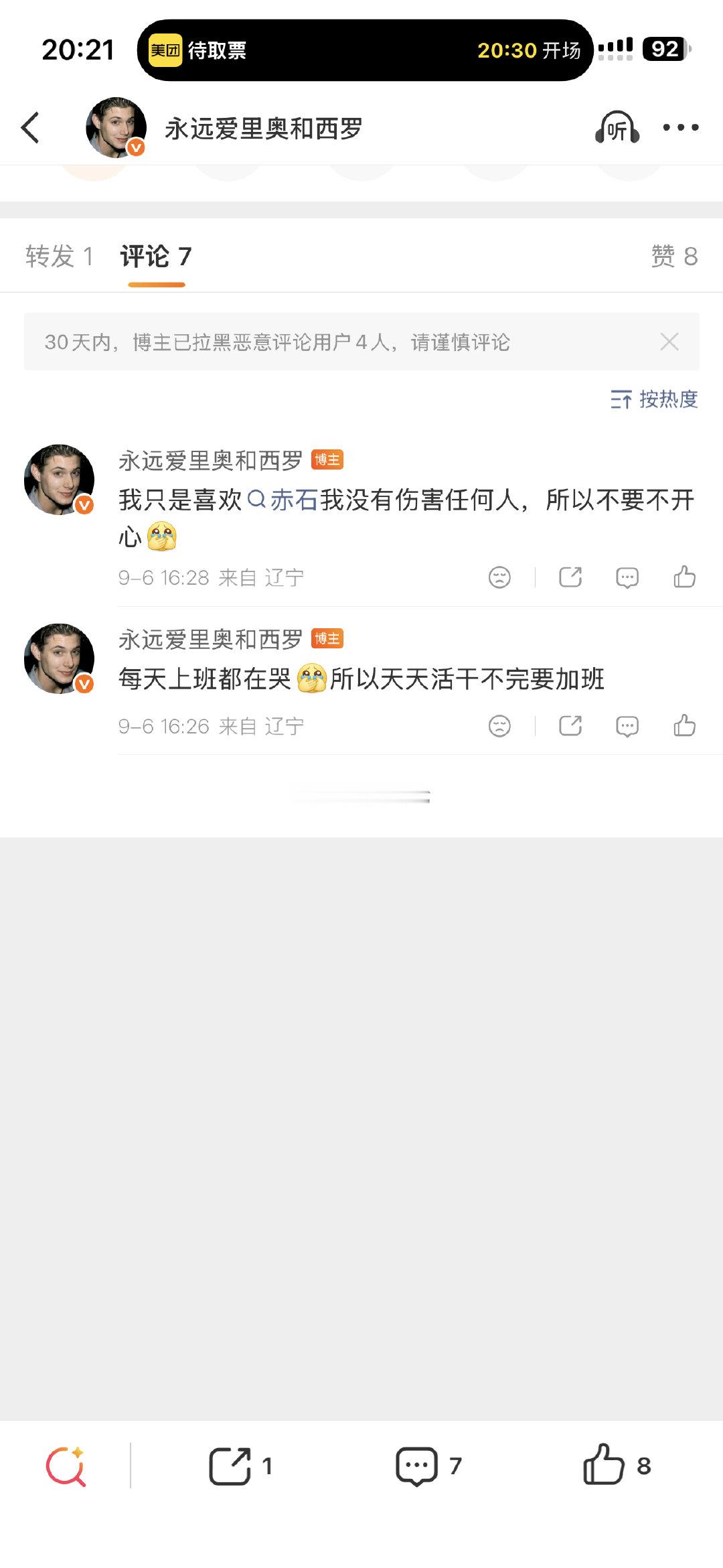 接上条
路人都看明白了[泪奔][泪奔]
蓝白举办速度太快了 评论秒没

#里奥力挺西罗[超话]##里奥力挺西罗#
#C罗GOAT# 🐐🔝💎 ​