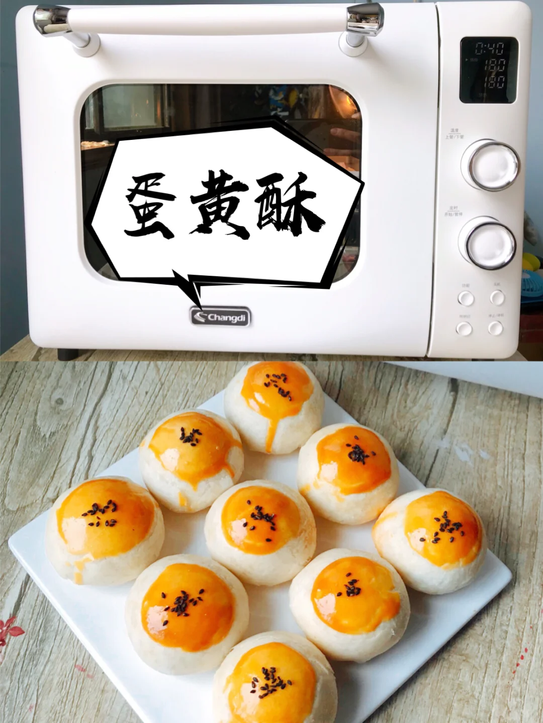 经典中式点心🔥酥到掉渣的蛋黄酥