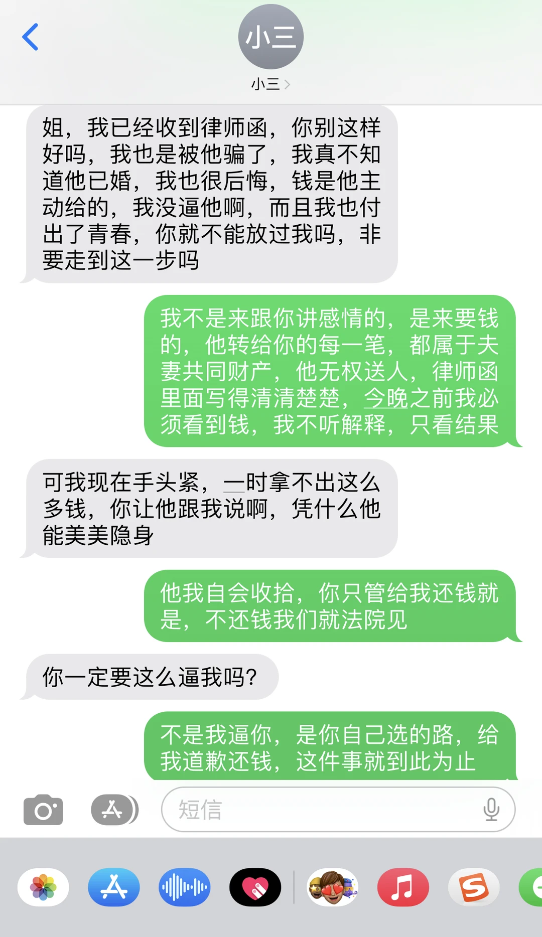 魔法打败魔法，一封律师函2+1乖乖还钱