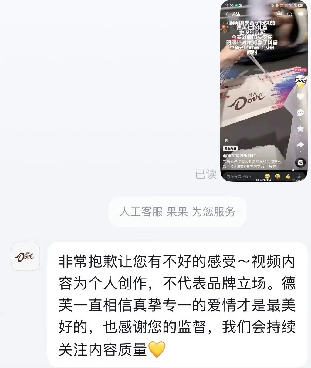 OPPO与德芙，这下是真的奔现了，双倍丝滑！