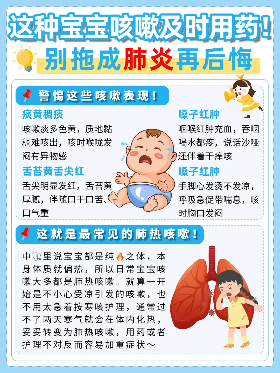 治咳误区I 这些都不行！宝宝咳嗽要及时用药