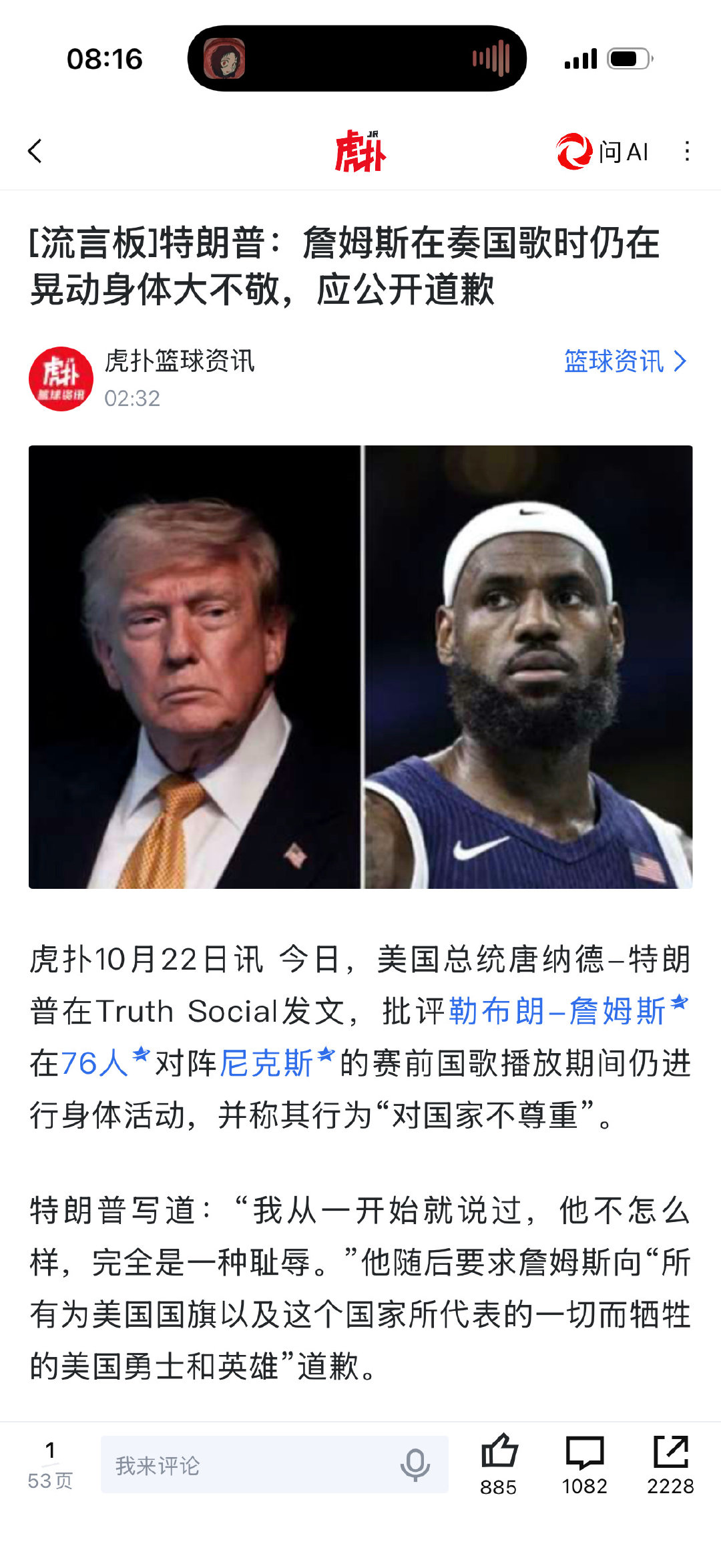 尼玛他发的那个片段老张来了个空气投篮我真绷不住…… ​