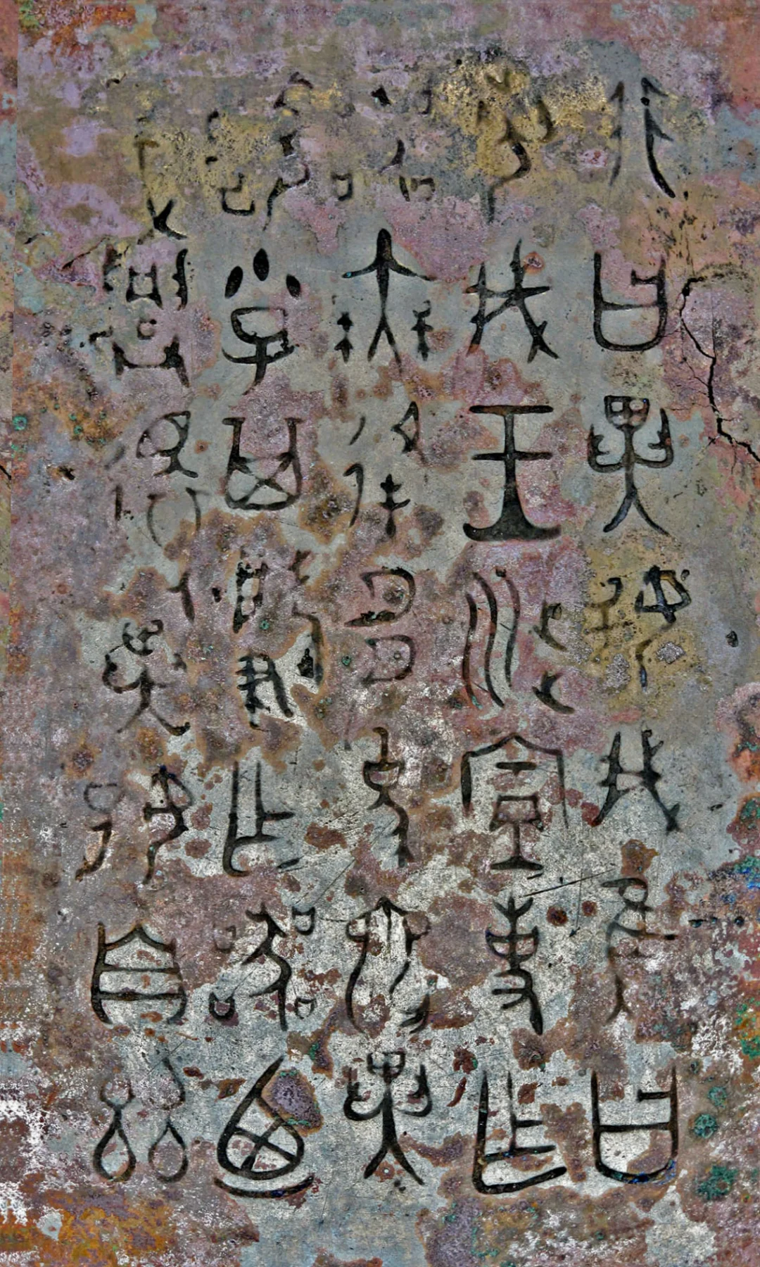非盂初步结论：西周成王器，洛阳出土。