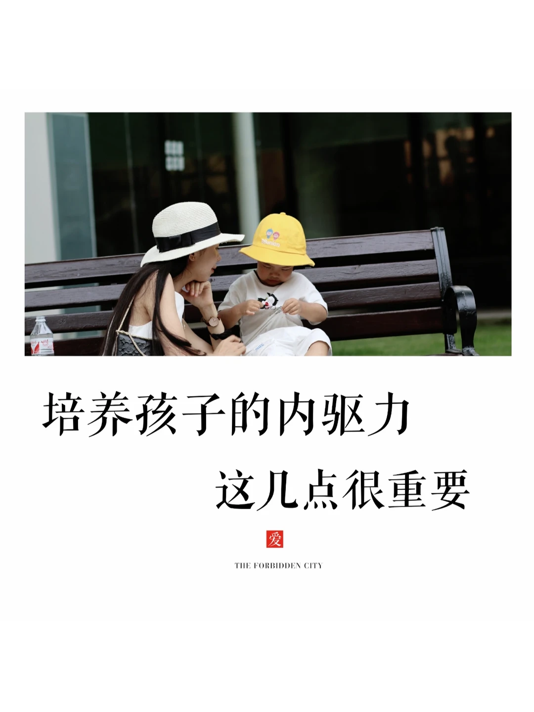 带好孩子靠什么，孩子对自己生活的掌控感