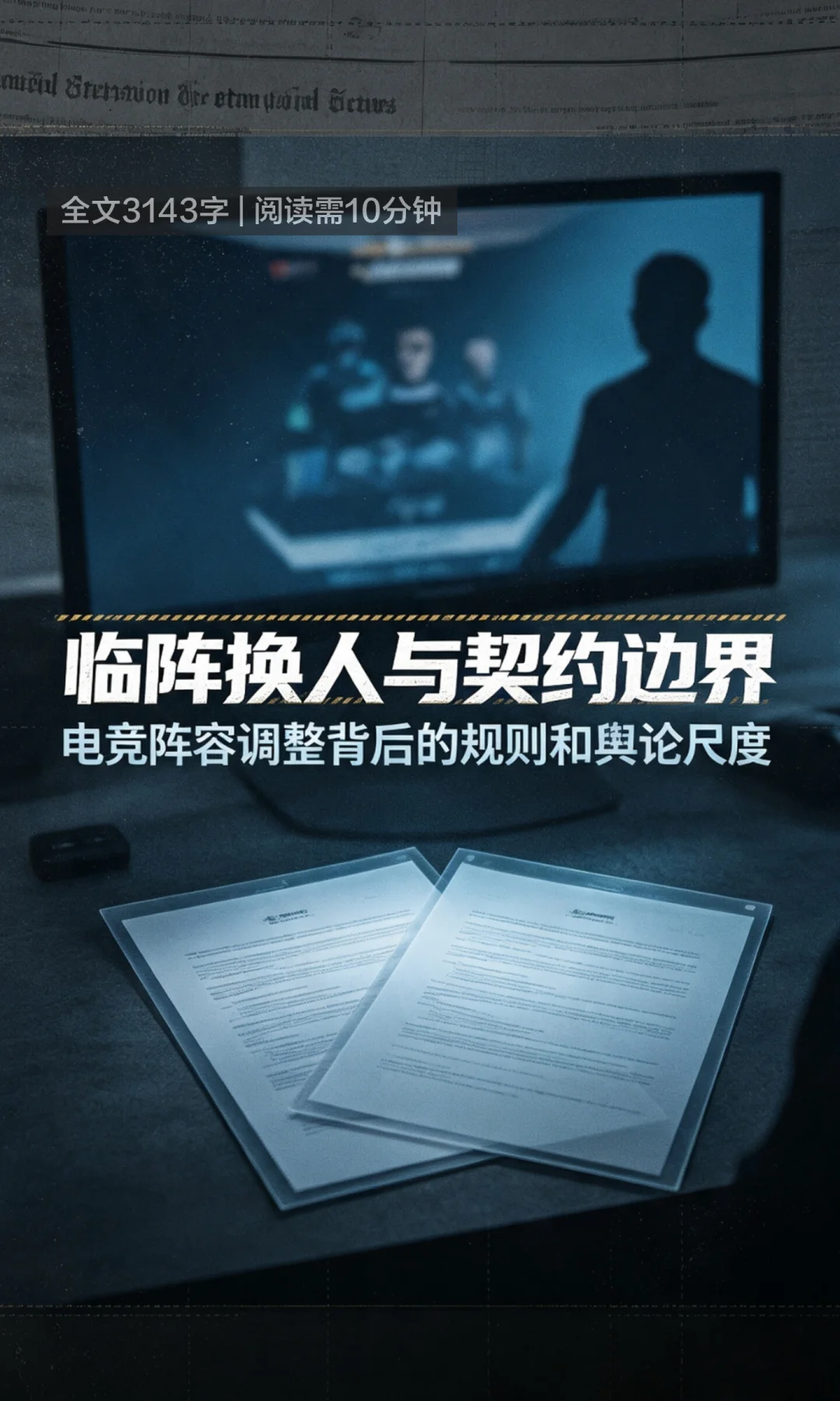 曝stew将代替Jieni7出战EDG无畏契约冠军赛