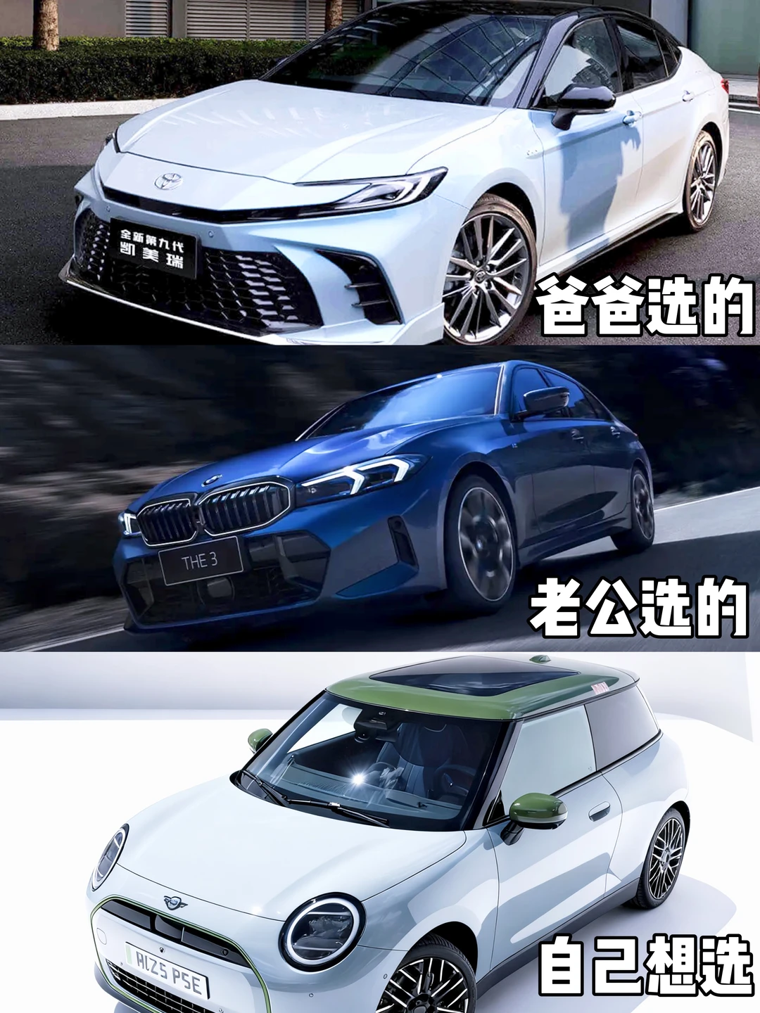 女生买车别瞎选❗燃油/纯电/混动一篇讲清