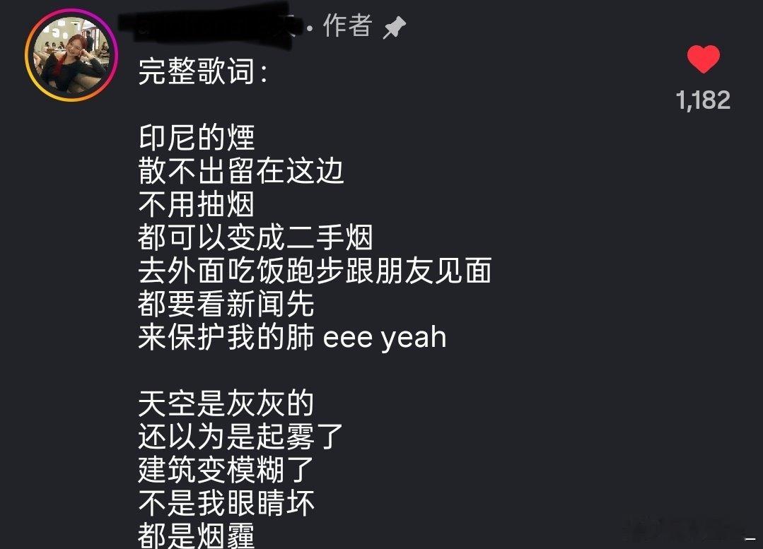 印尼加油 停课全靠你[跪了] ​