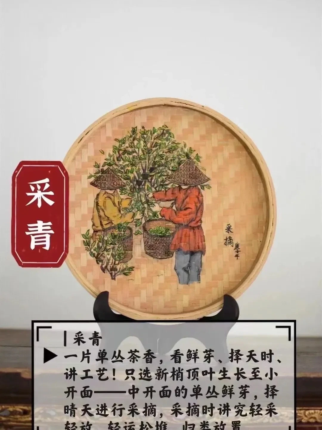 凤凰单丛茶制作工艺，一目了然！