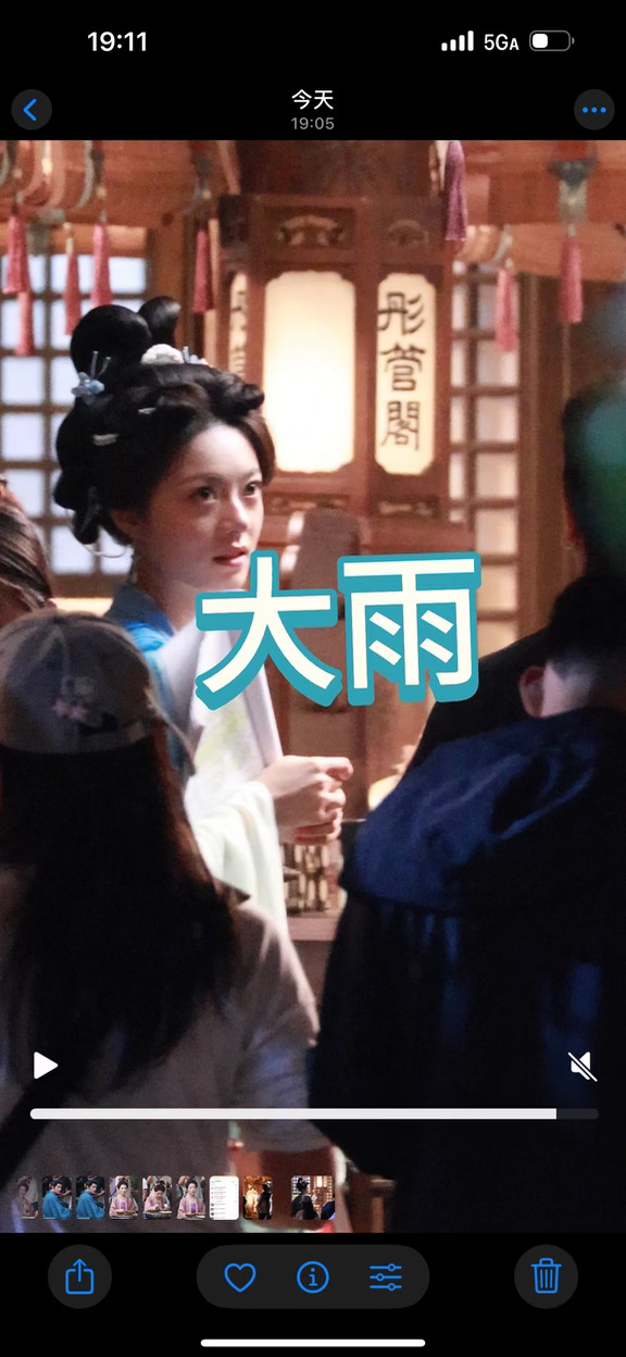 #赵今麦#一念江南