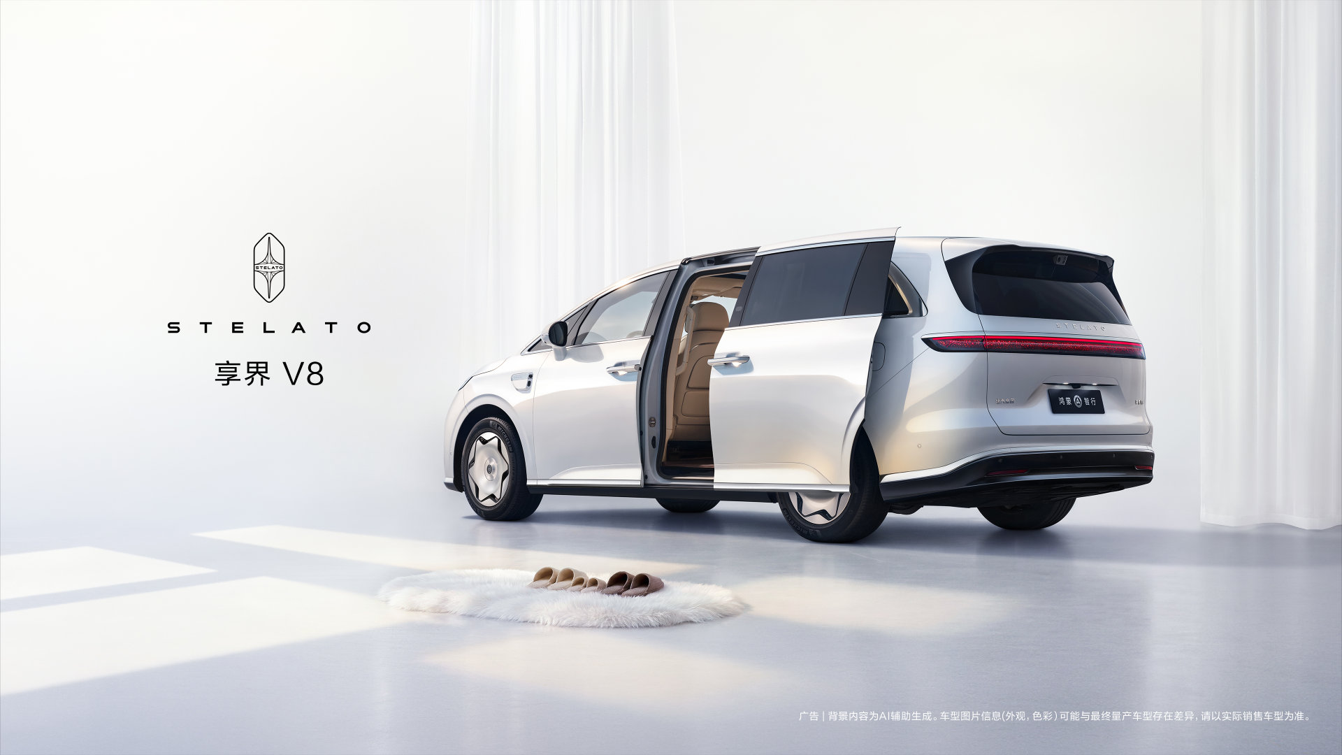 享界V8官图发布，定位30万级家庭旗舰MPV，有纯电与增程动力可选，新车将于#2026成都车展#正式发布亮相。期待吗？[挤眼] #余承东称刚刚发布会没讲好# #保罗车闻# ​​​​