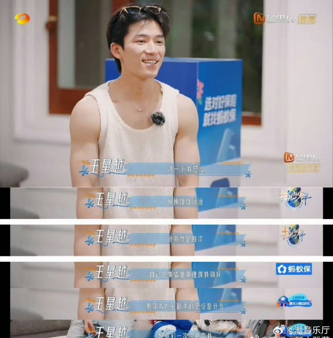 #王星越录花少哭了# 谁能想到平时热爱健身的王星越也有破防时刻，卸任导游收获大家满满的认可与鼓励，当场忍不住红了眼眶，团内温暖氛围真的超好哭。#花儿与少年# ​