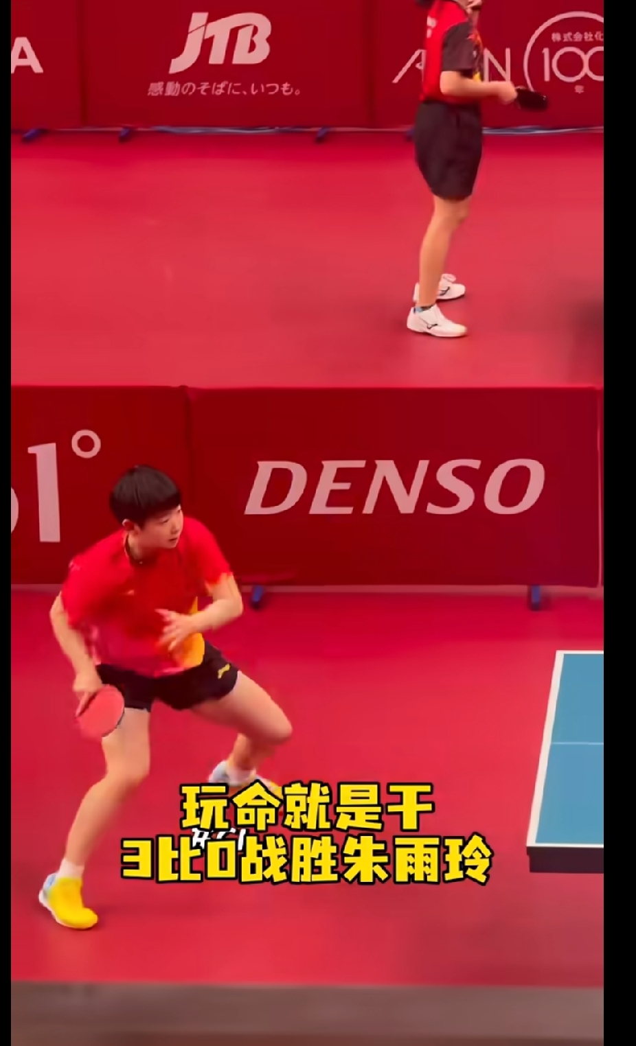 名古屋女团，莎莎独拿两分太亮眼
 
亚运会女团对决中国澳门，国乒大比分3‑1拿下比赛。
 
本场孙颖莎一人独得两分，两次登场都稳稳拿下。尤其再度对上朱雨玲，直接3‑0零封对手，攻防节奏在线，出手干脆利落。
 
赛场状态肉眼可见回升，每一分都打得很有气势，期待莎莎后续继续保持这份手感！
