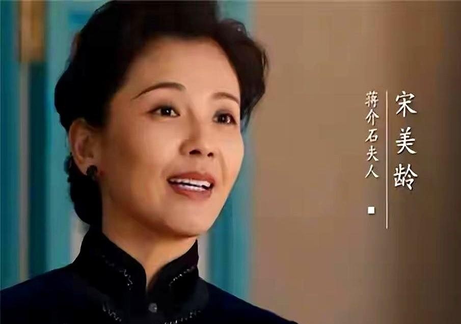 国产剧的导演到底是怎么想的，让长着一双温柔大眼睛的董璇在《征途》里演宋美龄，这不纯纯拿观众当外行看吗？
这几年影视圈选角有个怪毛病，遇到民国题材里的名女人，脑子里只有盘头、穿旗袍、端架子这三板斧。
往前倒腾一下，从早年的邬君梅、王姬，到后来的刘嘉玲、刘涛，连长相毫无攻击性的周海媚都去凑过这个热闹