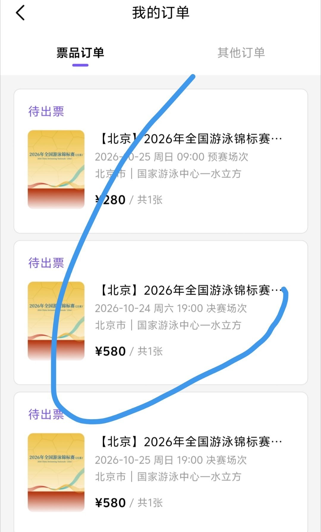 热心泳迷还是得去一次水立方#潘展乐# ​