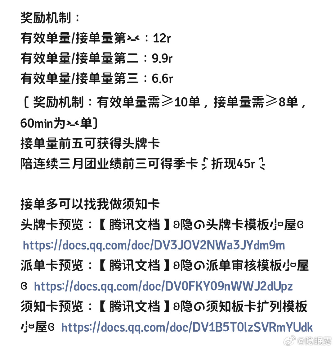 #王者荣耀代练陪玩[超话]# 新开严审平台团「旧时巷」招人啦！ ​
