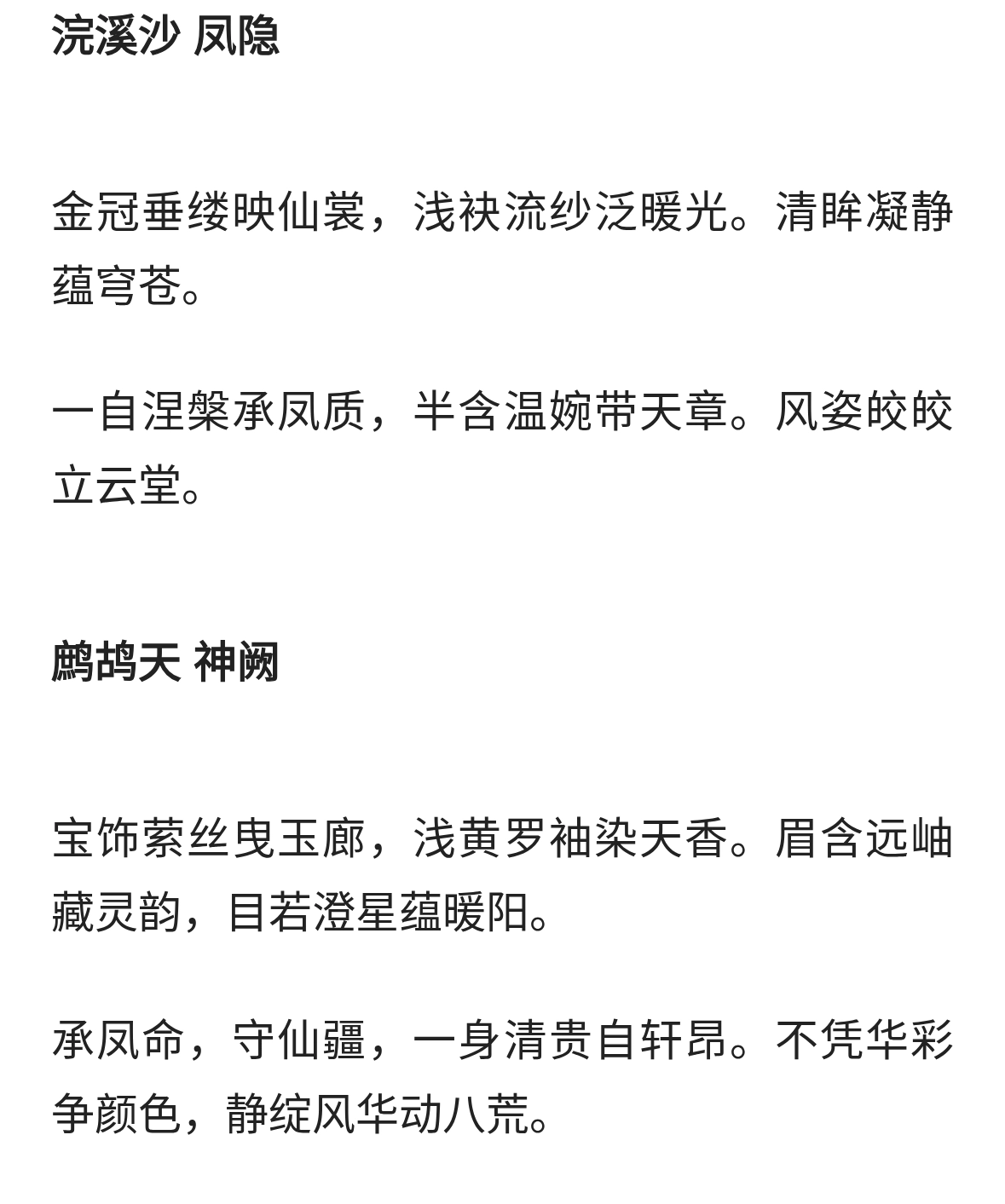 一张封神之赵露思，古装好像更漂亮了