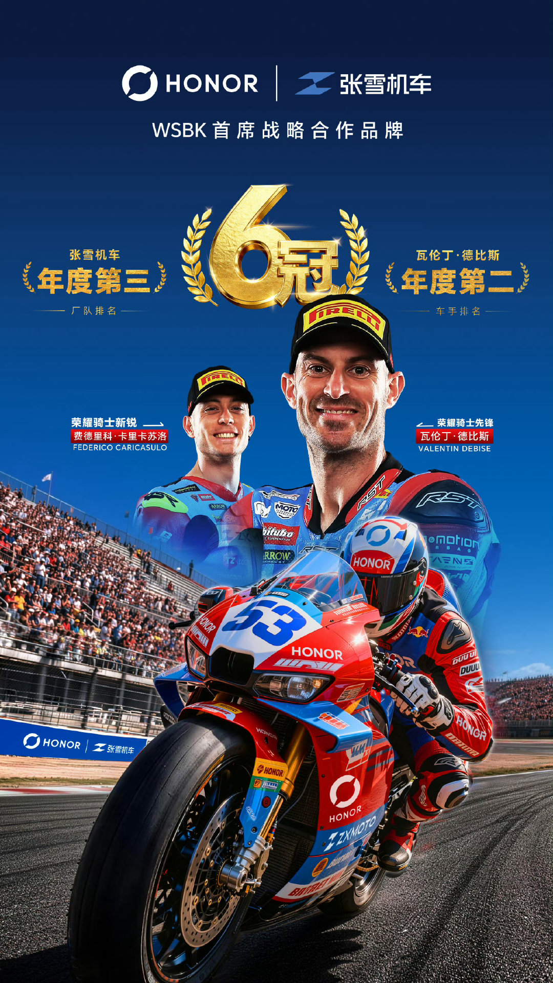 WSBK2026收官这波直接看哭！张雪机车第一年参赛就拿下年度厂商第三，荣耀骑士德比斯稳稳拿下年度个人亚军，在世界赛场把中国车队的名字焊在领奖台上，这才是真正的“张雪机车，世界荣耀”，太给国人长脸了！#荣耀##张雪机车# ​