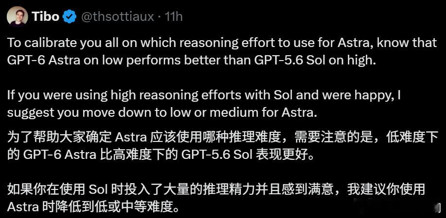 To calibrate you all on which reasoning effort to use for Astra, know that GPT-6 Astra on low performs better than GPT-5.6 Sol on high.

If you were using high reasoning efforts with Sol and were happy, I suggest you move down to low or medium for Astra.

为了让大家了解在Astra上 ​