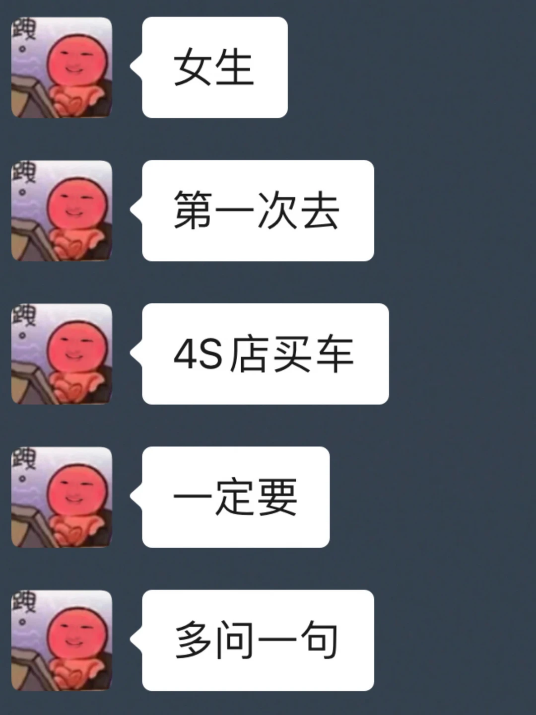 如果你去4S店买车，一定要多问一句
