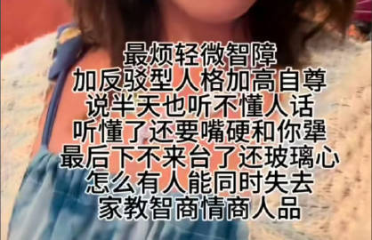 最后怪你说话声音太大了