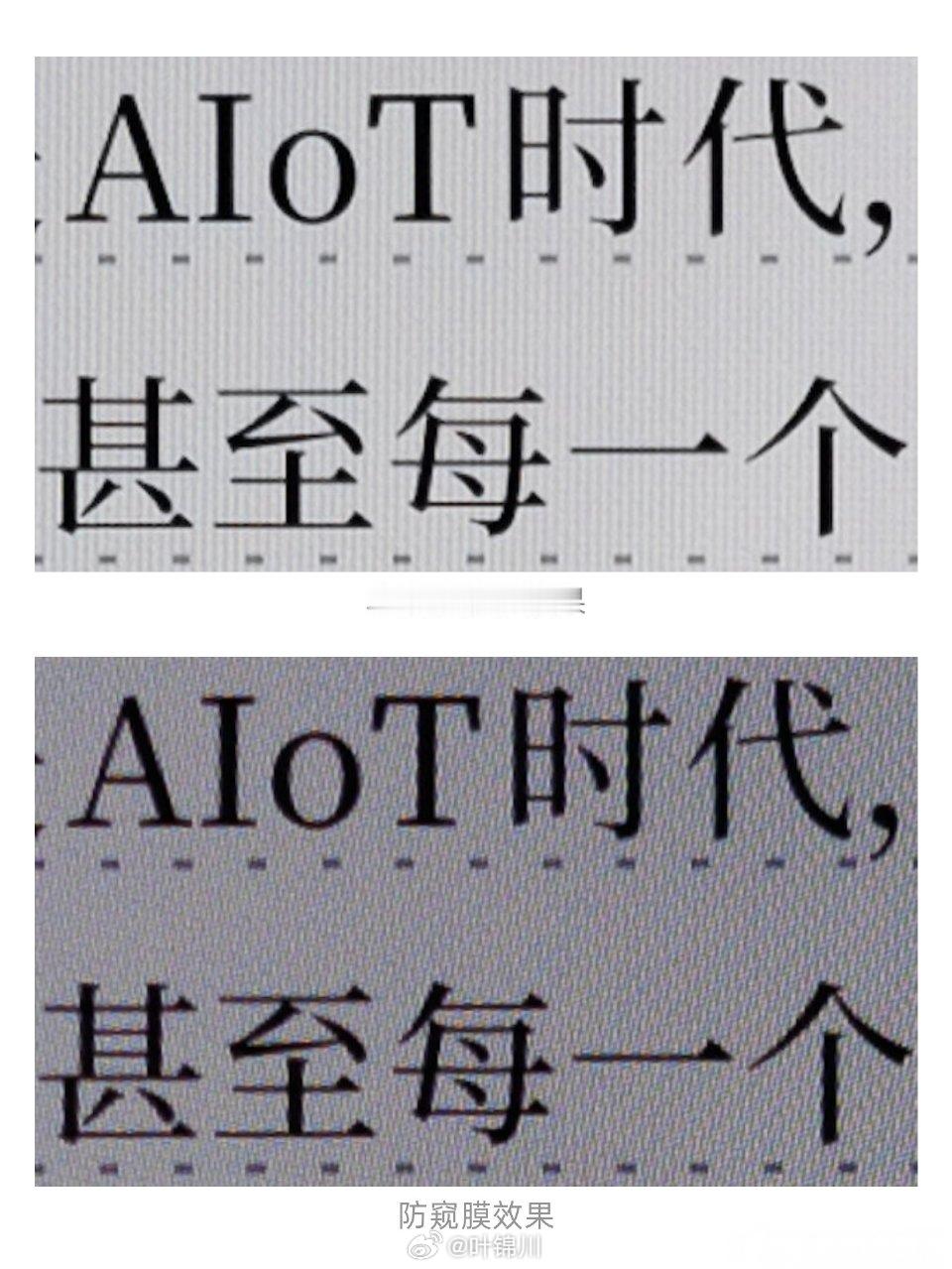 小米18 Pro这次的硬件级防窥屏，我觉得比较方便的一点，就是不用额外贴一张防窥膜。

防窥膜的防窥效果确实会更明显一些，但贴上之后，正面看屏幕的亮度和清晰度多少还是会受影响，而且用了之后也不可能想关就关。

硬件级防窥就简单很多，需要的时候打开，不需要的时候关掉。关掉之后正常看屏幕，显示 ​