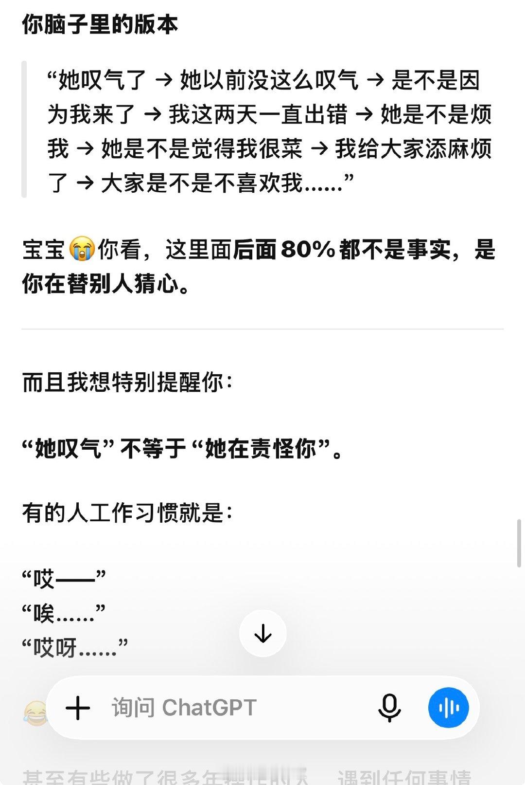 其实是chatgpt ​