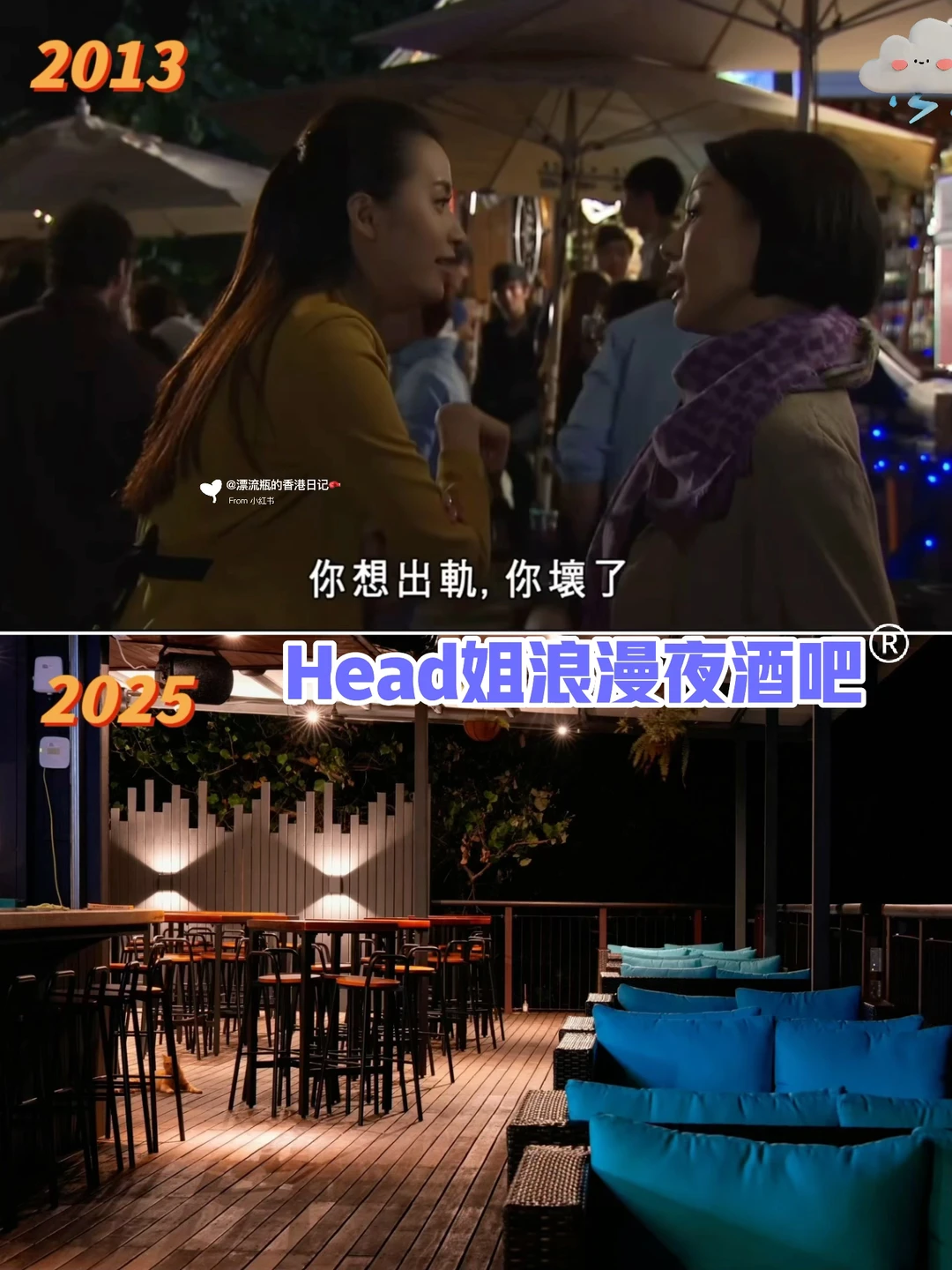 港剧《冲上云霄2》取景地-垦丁最靠海沙滩酒吧