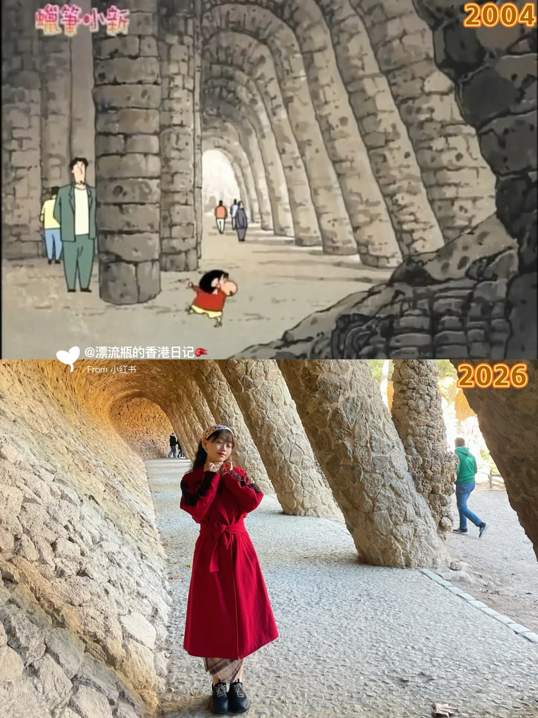 🇪🇸巴塞罗那｜免费进桂尔公园｜蜡笔小新同款